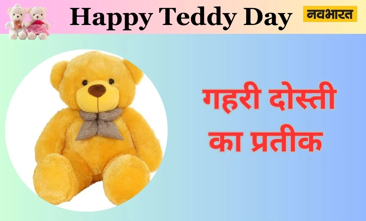 Teddy Day 2024