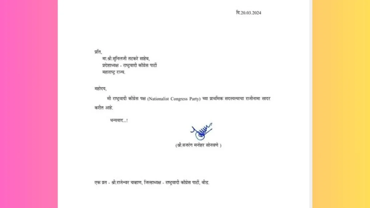 Bajrang Sonawane Resigns