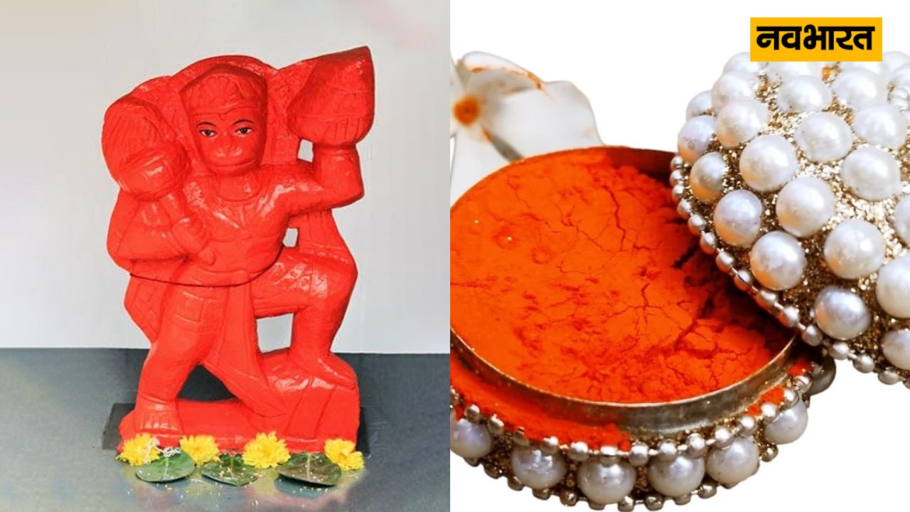 मर्यादा पुरुषोत्तम भगवान श्री राम के भक्त बजरंगबली को सिंदूर प्रिय है। बड़ा मंगल के दिन घर सिंदूर लाएं। ऐसा माना जाता है कि इससे परिवार पर प्रभु की कृपा बनी रहेगी।

