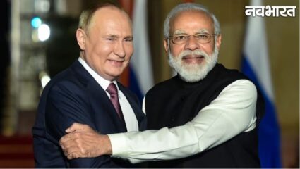 Putin India Visit: पुतिन के लिए मोदी की ‘हाई डिनर’ मेजबानी, पश्चिमी देशों की पैनी नजर