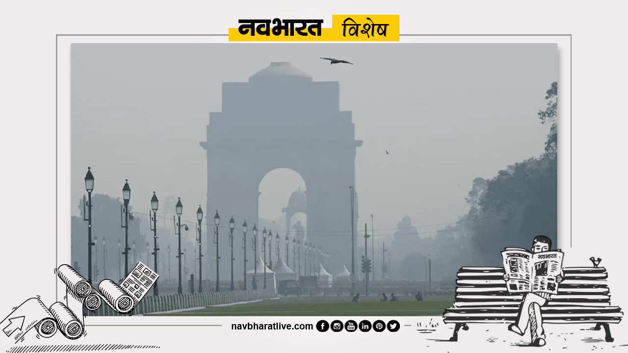 नवभारत विशेष: दिल्ली में ठंड और प्रदूषण से हेल्थ इमरजेंसी