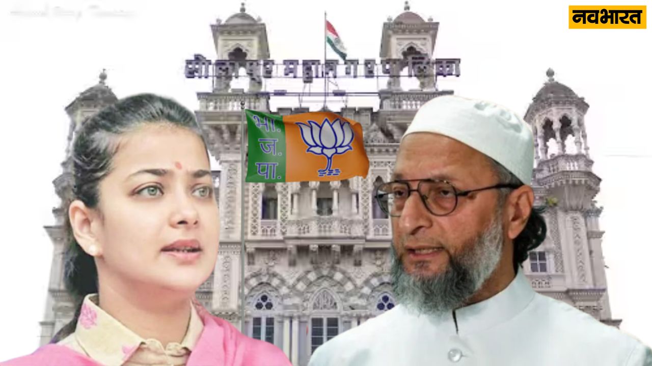 ‘टीम हैदराबाद’ ने सोलापुर में कांग्रेस का बिगाड़ा खेल, BJP की लहर में AIMIM ने मारी बाज़ी