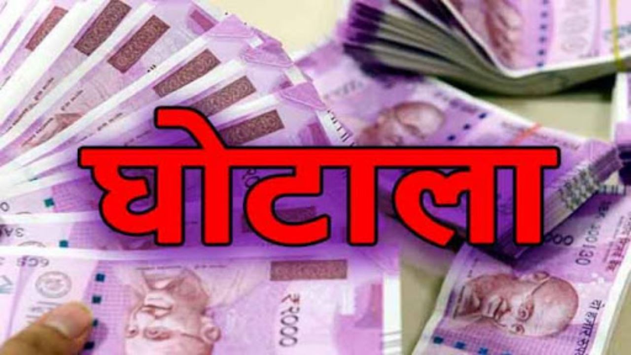 अब TWJ कंपनी घोटाला रडार पर, आलीशान वाहनों सहित करोड़ों की चल संपत्ति जब्त