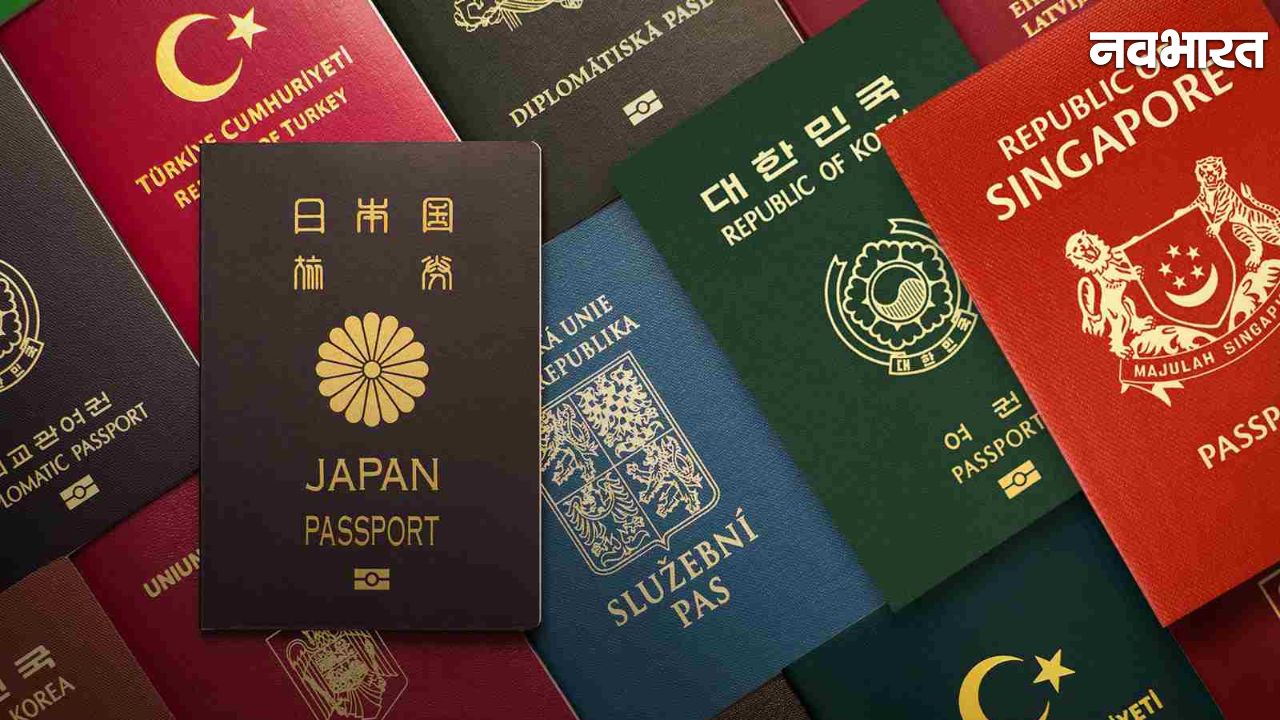 Henley Passport Index 2026: भारत की रैंकिंग में सुधार, पड़ोसी देशों का पासपोर्ट सबसे फिसड्डी