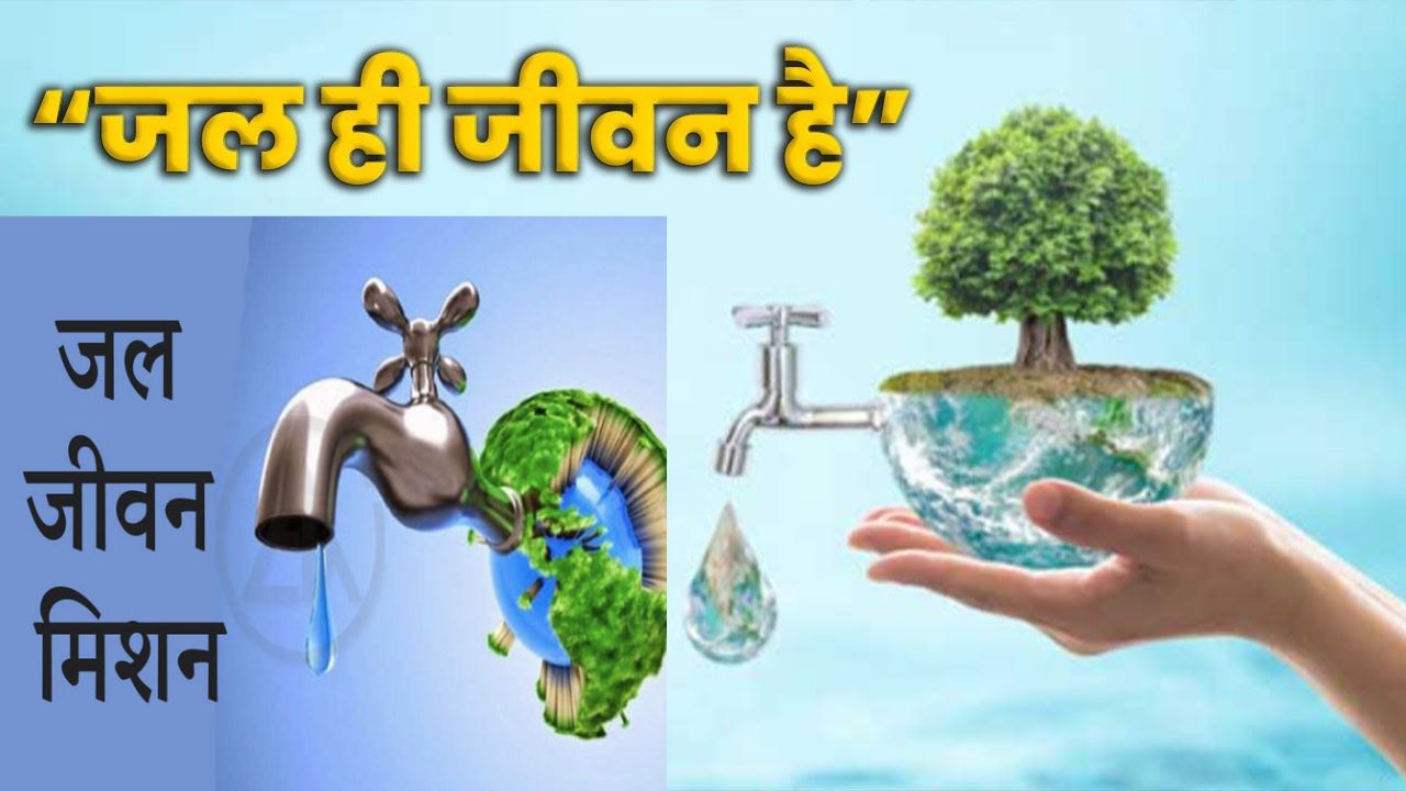 गोंदिया में जल जीवन मिशन ठप: भुगतान न मिलने से ठेकेदारों ने रोका काम, 450 से ज्यादा गांव प्रभावित