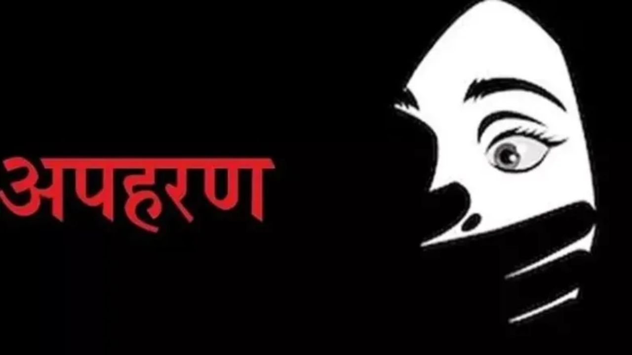 किशोरी का अपहरण, दो माह बाद भी सुराग नहीं, उमरेड में दिनदहाड़े घटना, पालक चिंतित