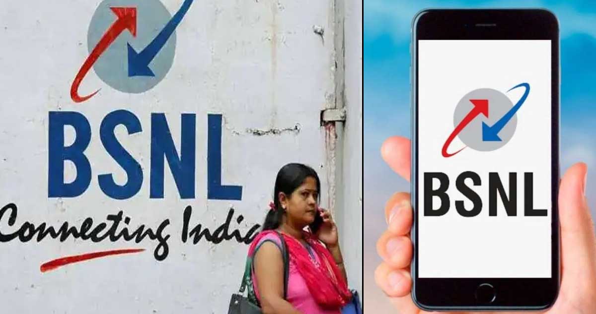 BSNL యూజర్స్ కు గుడ్ న్యూస్.. కొత్త ప్లాన్ అదిరిపోయింది BSNL యూజర్స్ కు గుడ్ న్యూస్.. కొత్త ప్లాన్ అదిరిపోయింది