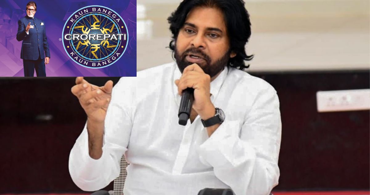 కౌన్ బనేనా కరోడ్ పతిలో పవన్ పై ప్రశ్న..బిగ్ బీ భలే అడిగాడుగా! కౌన్ బనేనా కరోడ్ పతిలో పవన్ పై ప్రశ్న..బిగ్ బీ భలే అడిగాడుగా!