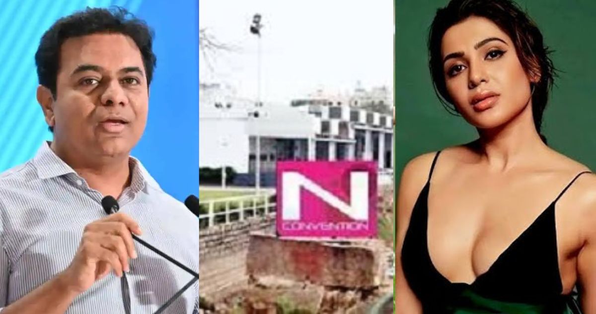 Nకన్వెన్షన్ కూల్చొద్దంటే కేటీఆర్ సమంతని పంపాలన్నాడు!