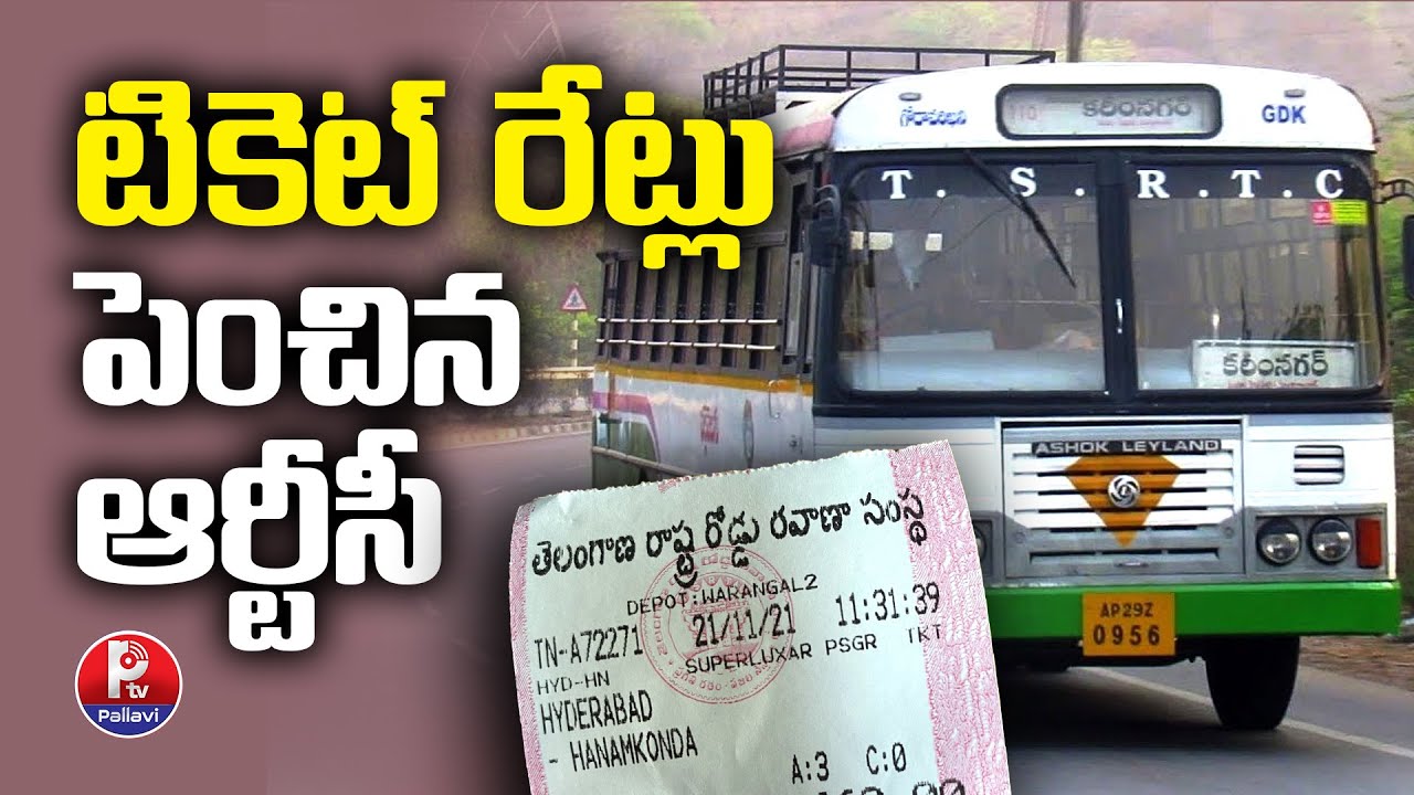 టికెట్ రేట్లు పెంచిన ఆర్టీసీ