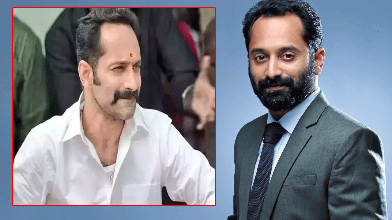 ఆ సినిమా ఎందుకు చేశానా అనిపించింది: ఫహద్ ఫాజిల్ ఆ సినిమా ఎందుకు చేశానా అనిపించింది: ఫహద్ ఫాజిల్