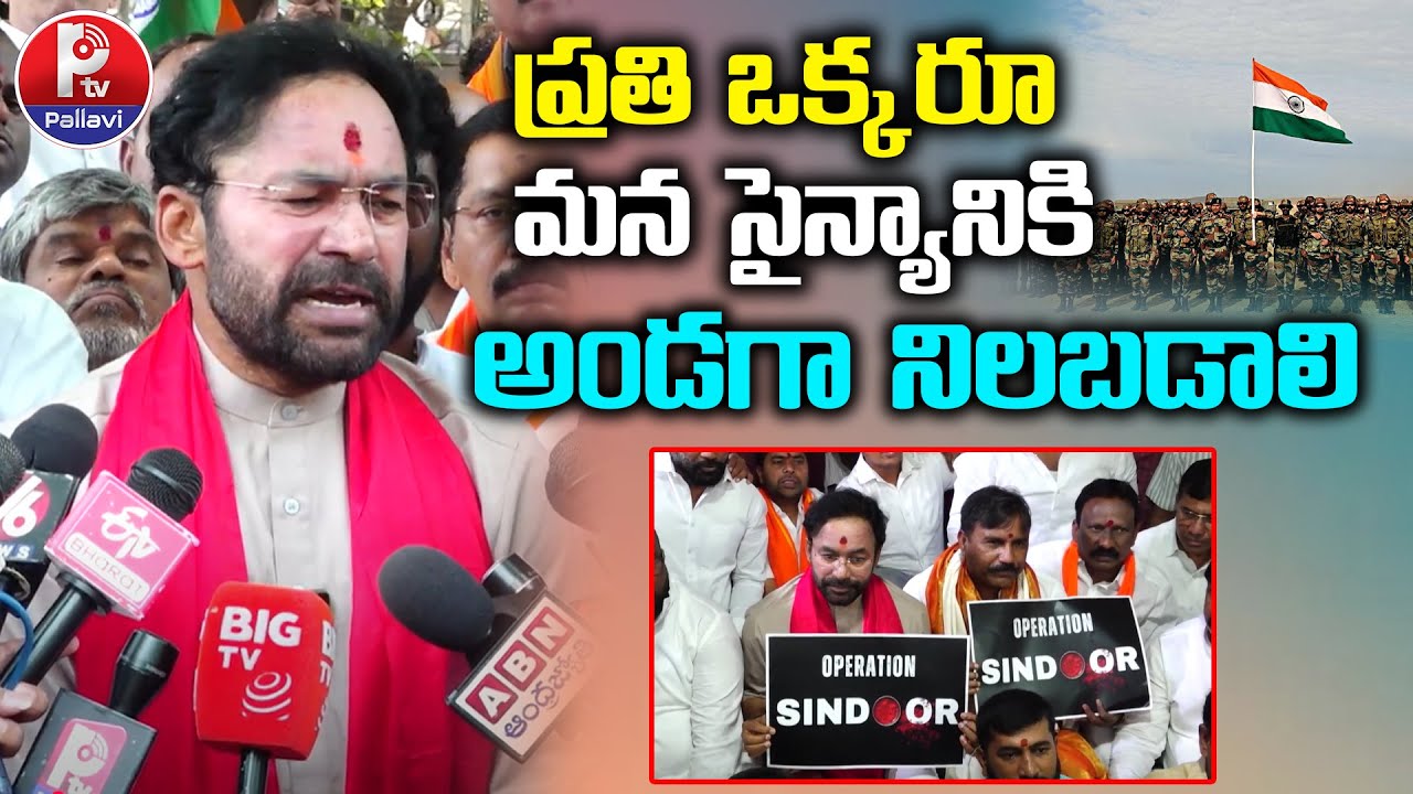 కేంద్ర మంత్రి కిషన్ రెడ్డి పిలుపు..!