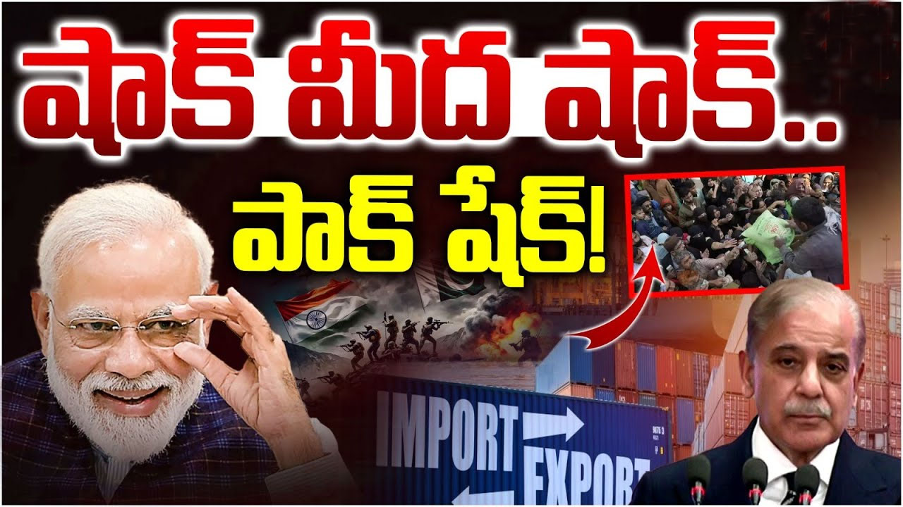 పాక్ కు ఐరాస షాక్..!