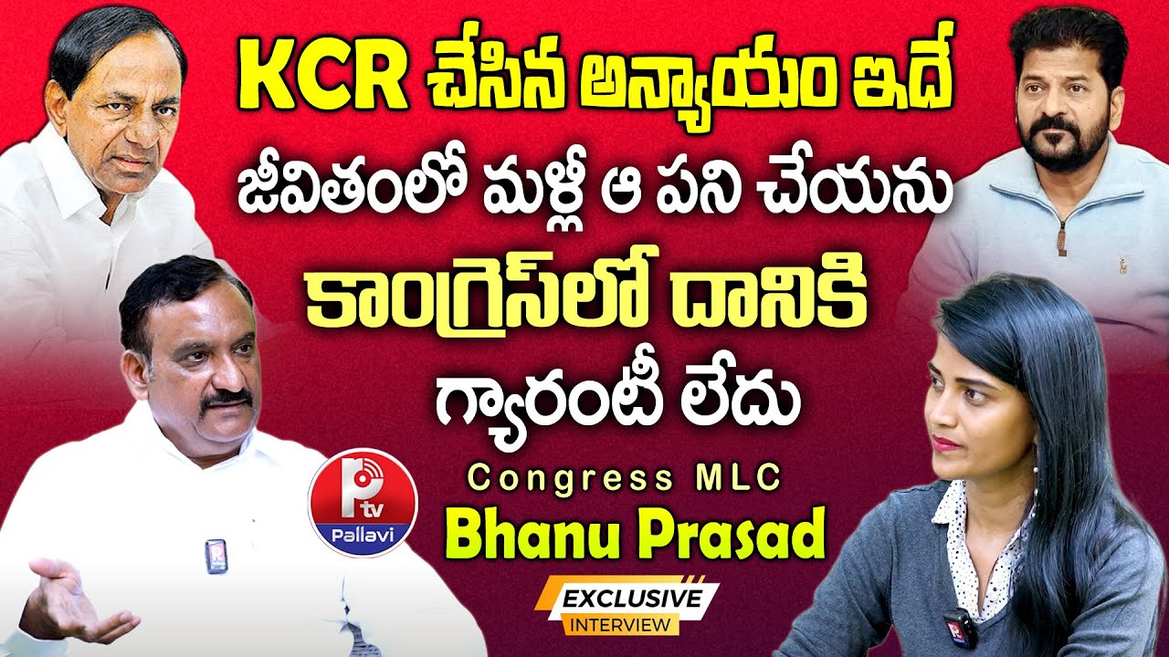కేసీఆర్ చేసిన అన్యాయం ఇదే…!