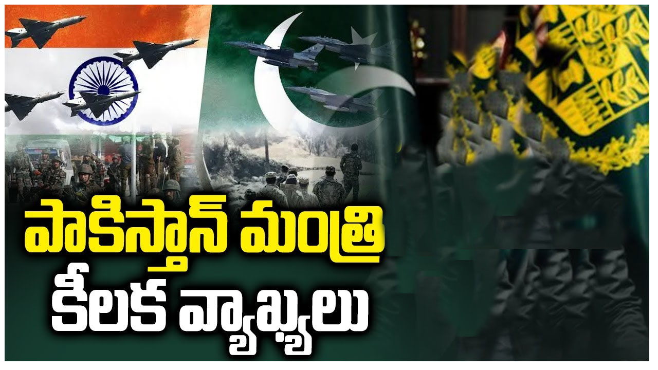 పాక్ కీలక ప్రకటన..!