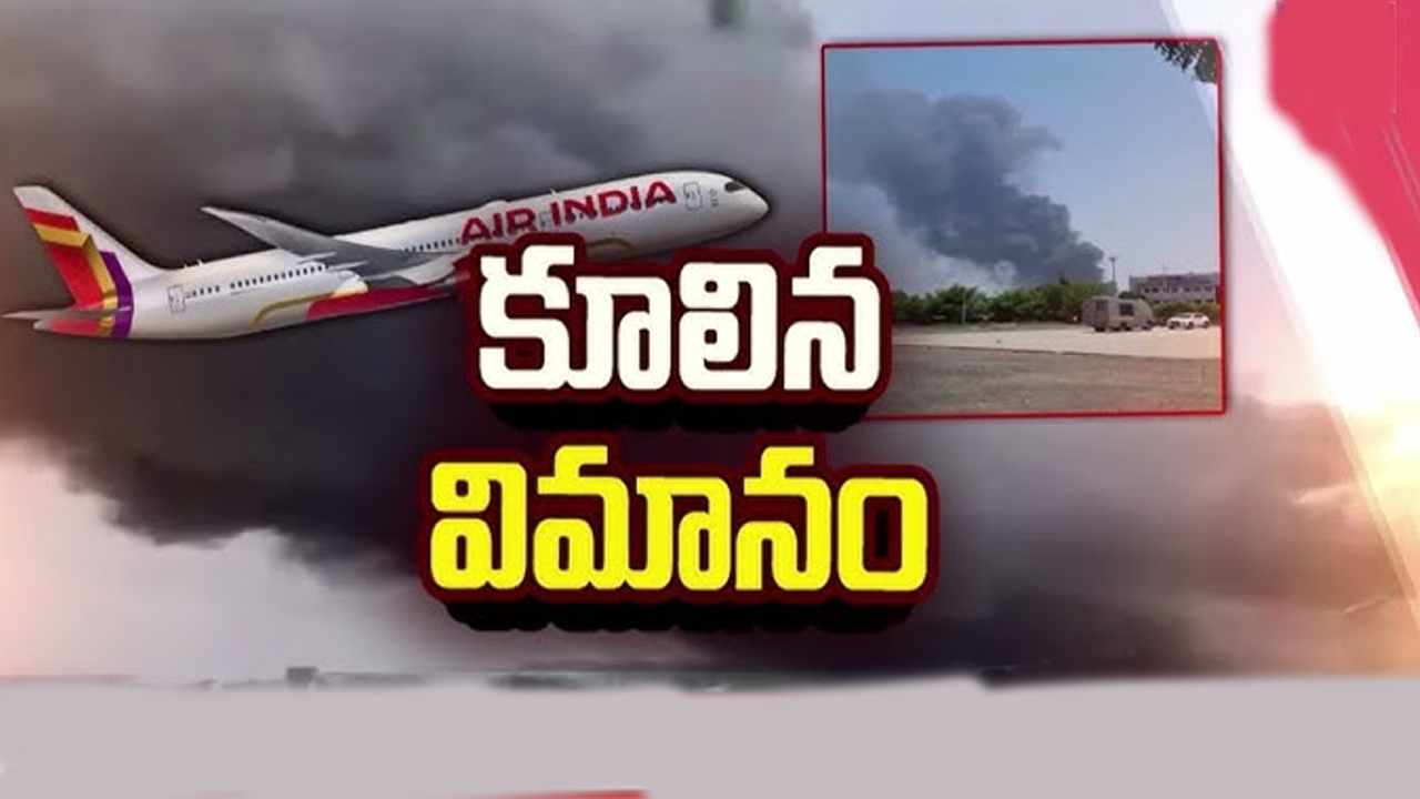 కూలిన విమానం