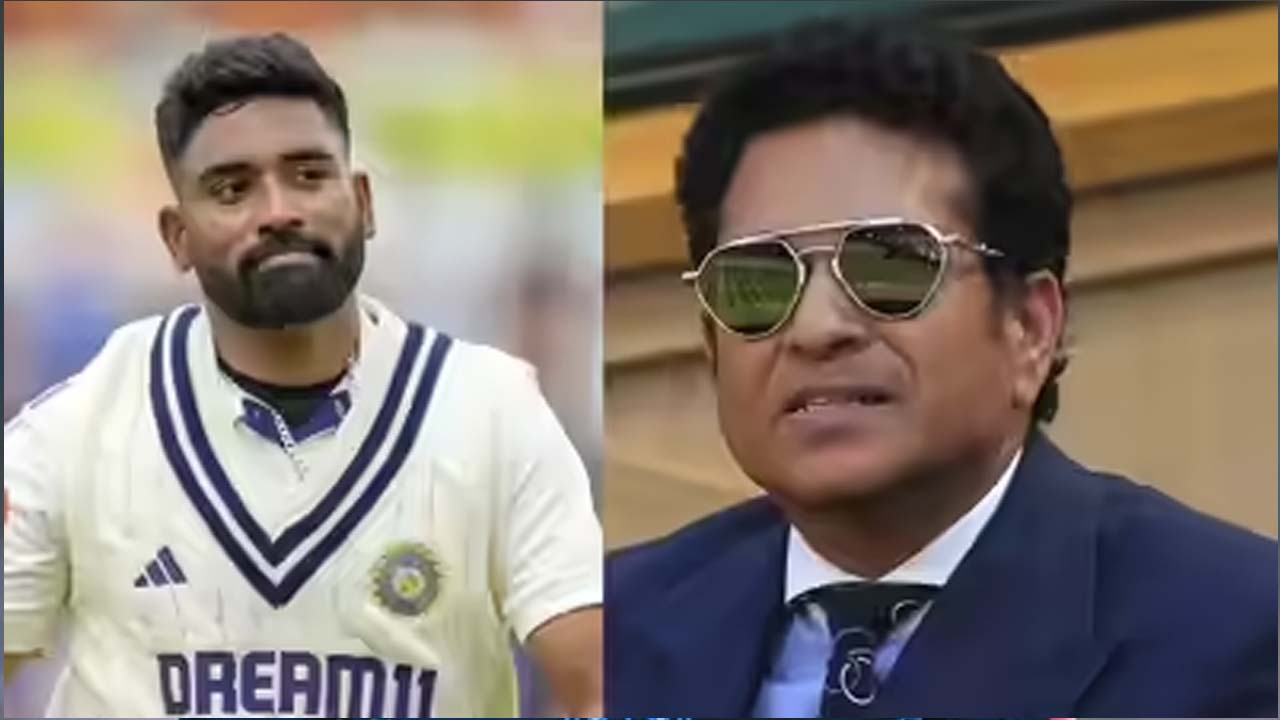సిరాజ్ కు షాకిచ్చిన సచిన్