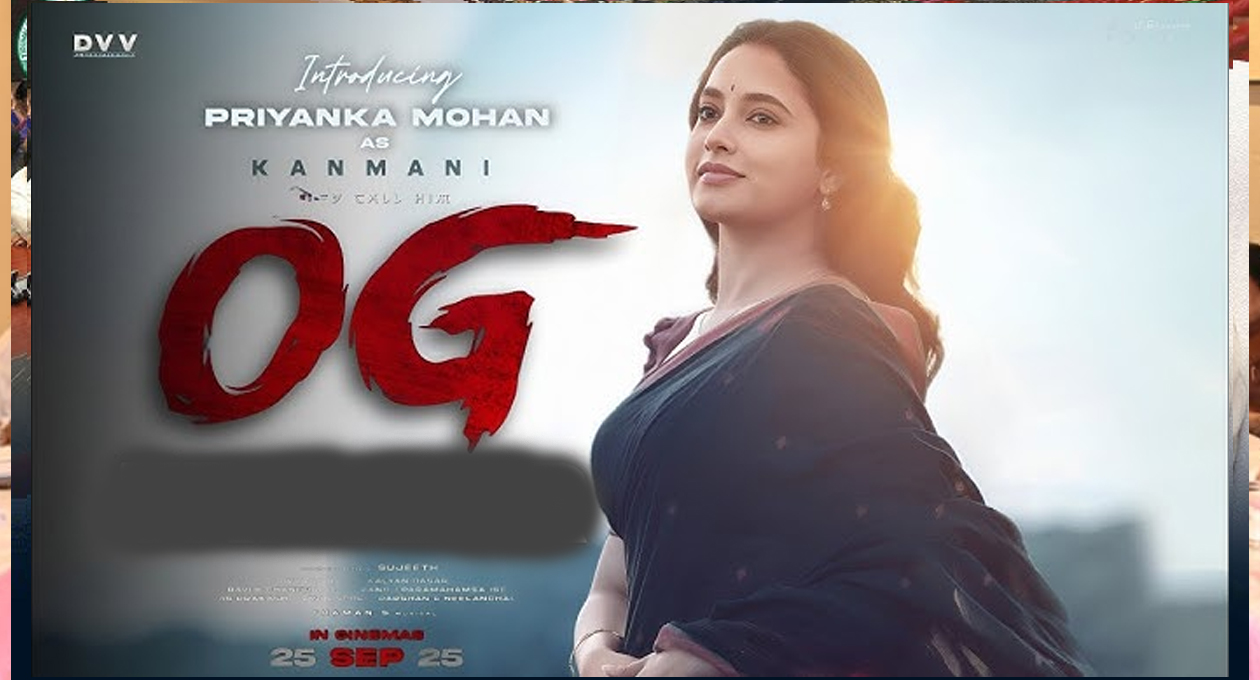‘కణ్మని’ పాత్ర నాకు ఎప్పటికీ  ప్రత్యేకం -‘ఓజీ’ హీరోయిన్ ప్రియాంక  మోహన్