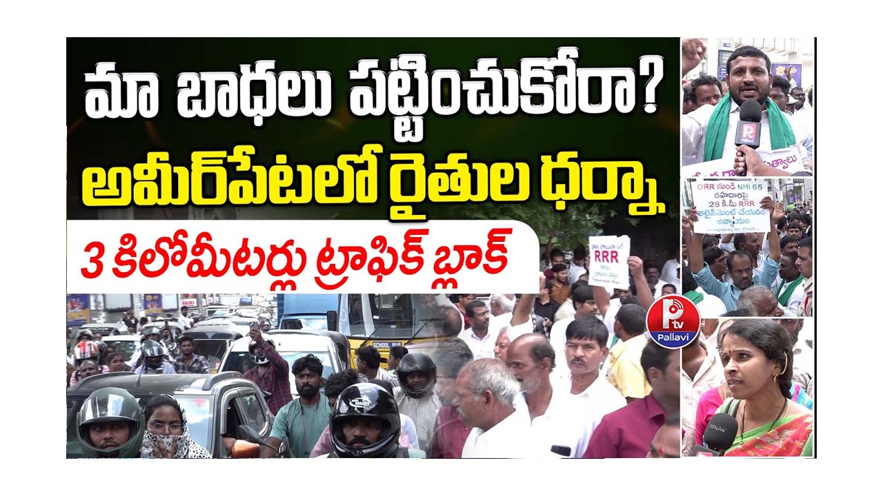 మా బాధలు పట్టించుకోరా?