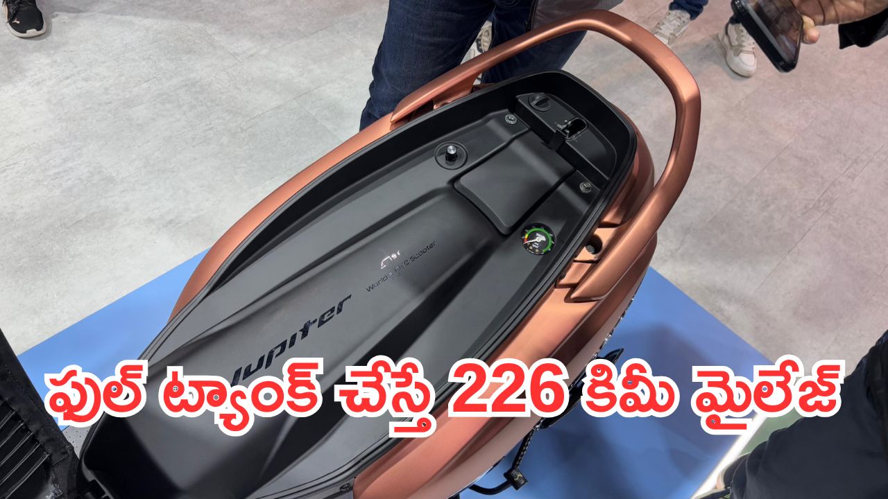 TVS Jupiter 125 CNG: ఫుల్ ట్యాంక్ చేస్తే 226 కిమీ మైలేజ్.. సీఎన్‌జీగా టీవీఎస్ జూపిటర్.. రిలీజ్‌కి రెడీ..!