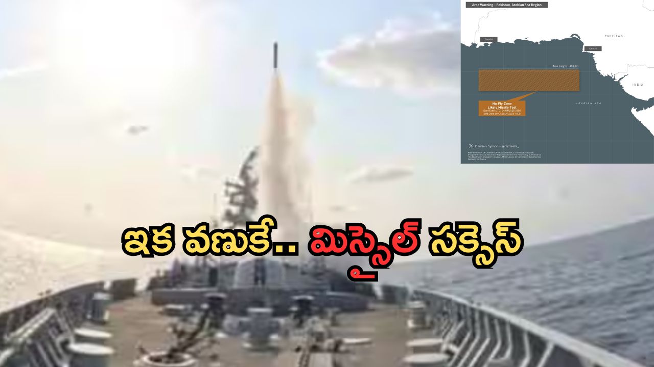 Indian Navy in Arabian Sea: మిసైల్ టెస్ట్ సక్సెస్.. పాక్‌తో యుద్దానికి సిద్ధమైన భారత్..!
