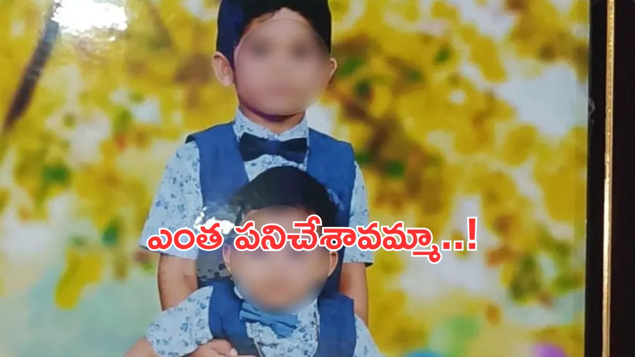 Crime News: హైదరాబాద్‌లో దారుణం.. ఇద్దరు కుమారులను వేటకొడవలితో నరికి తల్లి సూసైడ్