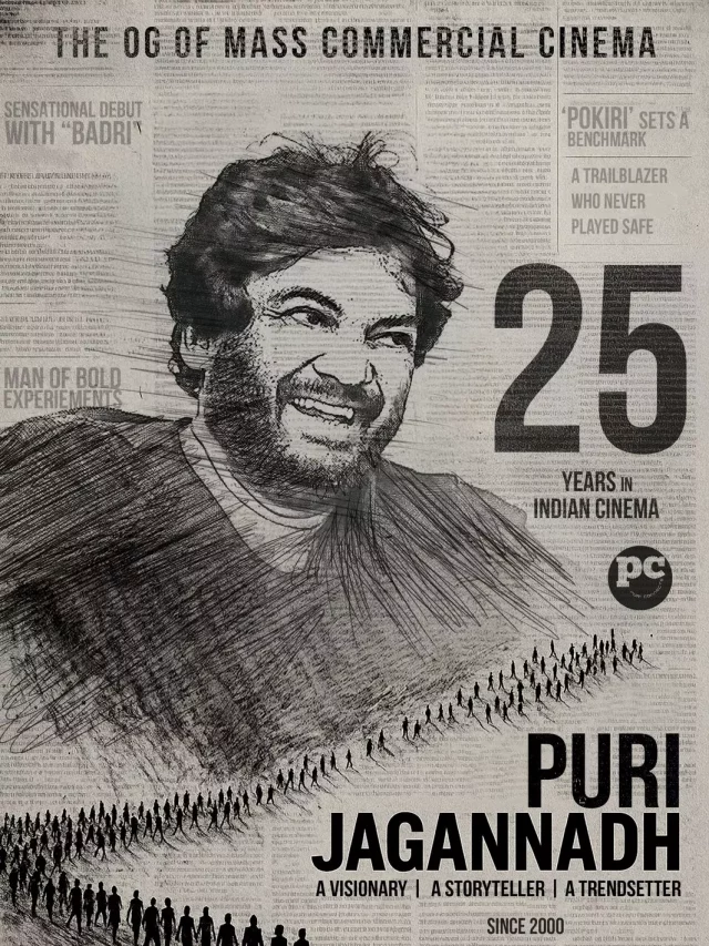 పూరి@25.. ఈ టాప్ 10 మూవీస్  చూశారా..?