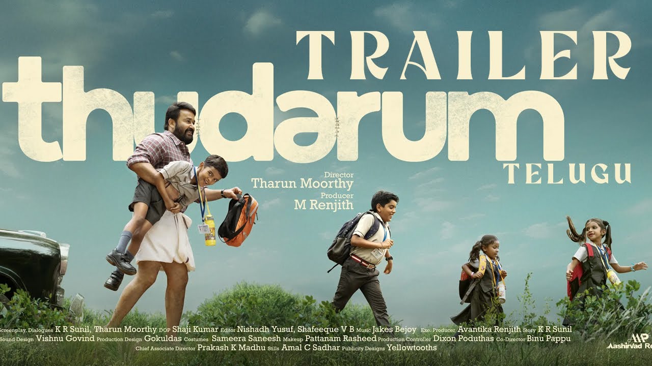 Thudarum Trailer: మరో కొత్త కథతో వస్తున్న మెగాస్టార్.. కాన్సెప్ట్ అదిరిపోయిందిగా
