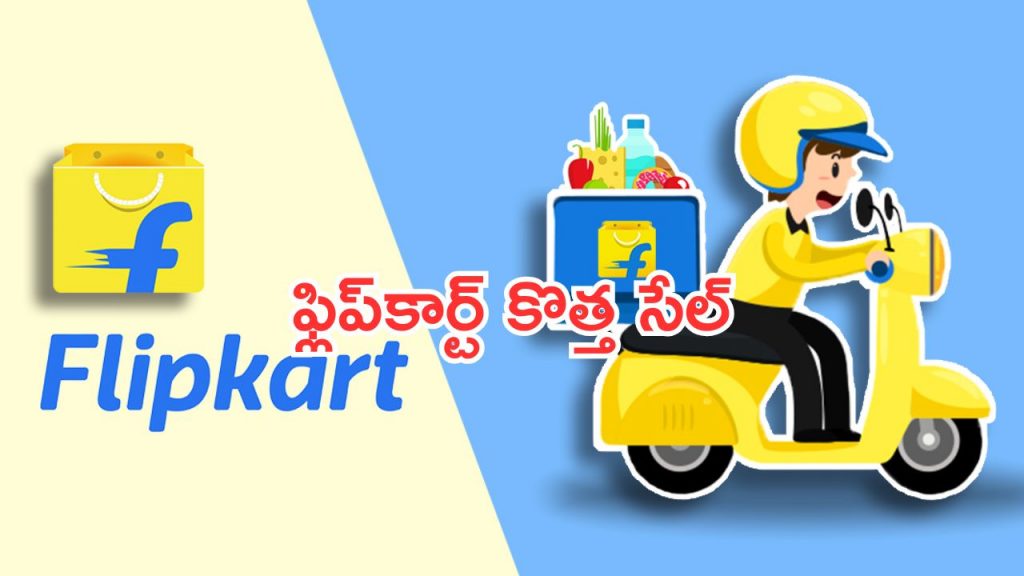 Flipkart June Epic Sale 2025