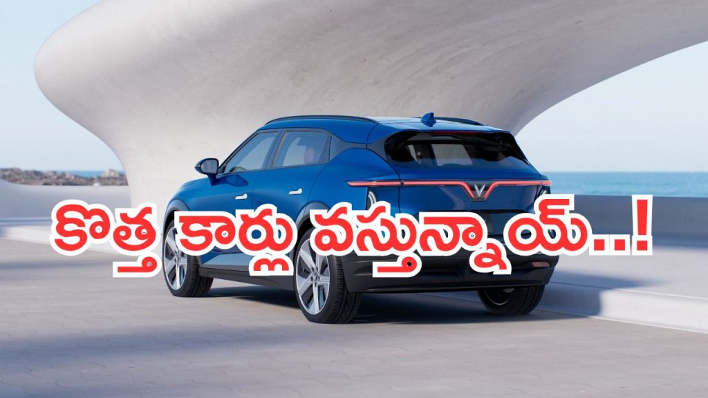 Upcoming Cars in India