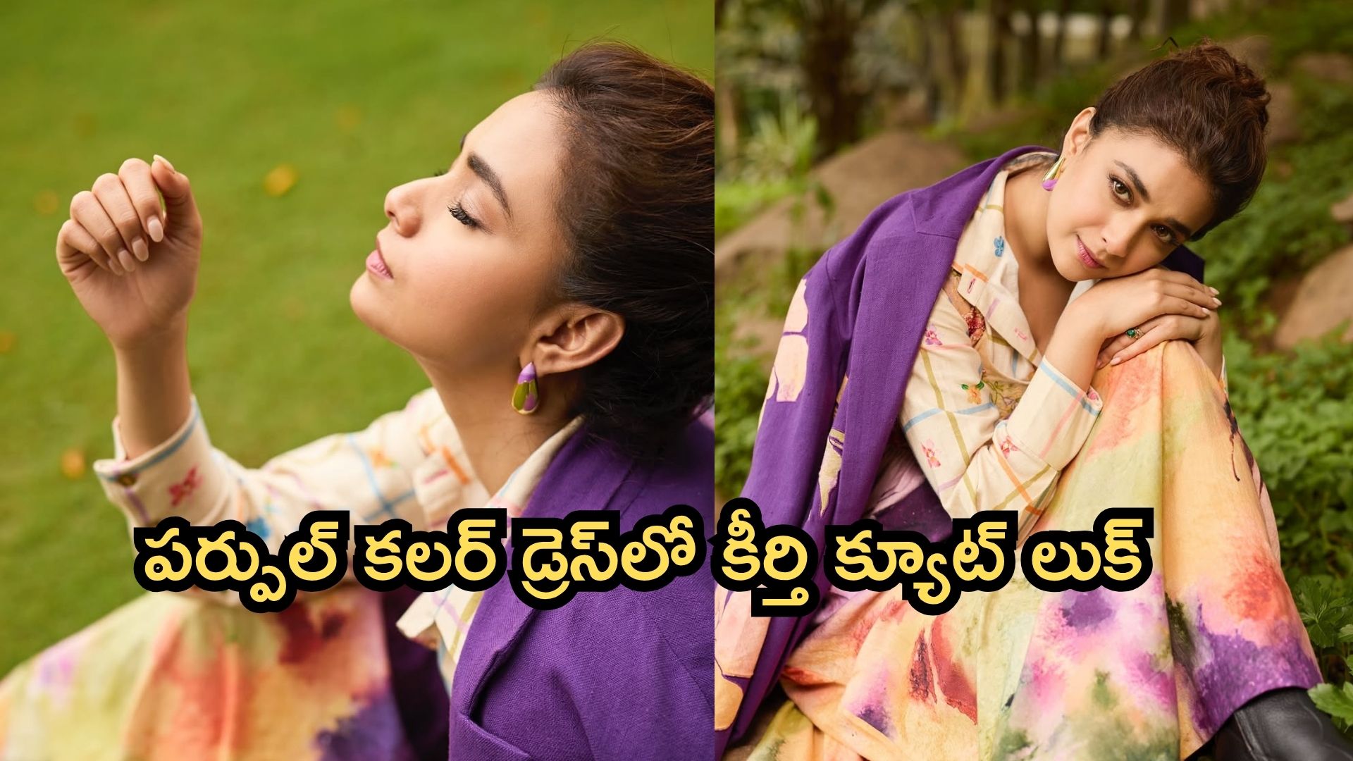 Keerthy Suresh:పర్పుల్ కలర్ డ్రెస్‌లో కీర్తి సురేష్ పర్పెక్ట్!