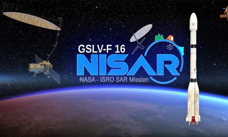 NASA ISRO Nisar: జీఎస్‌ఎల్‌వీ-ఎఫ్16 ప్రయోగం విజయవంతం