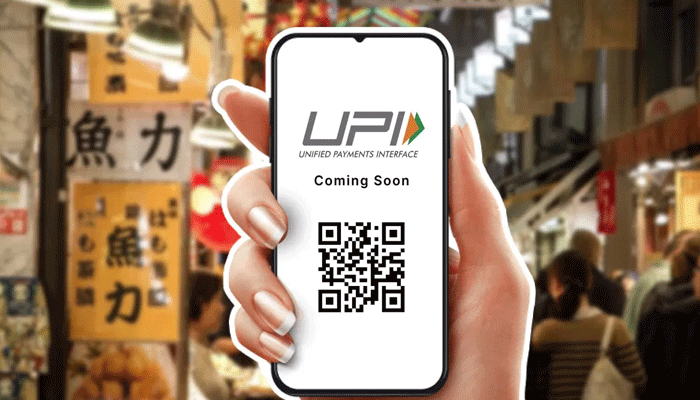 UPI: ప్రపంచంలో ఎక్కడైనా యూపీఐ పేమెంట్స్ చేయొచ్చు