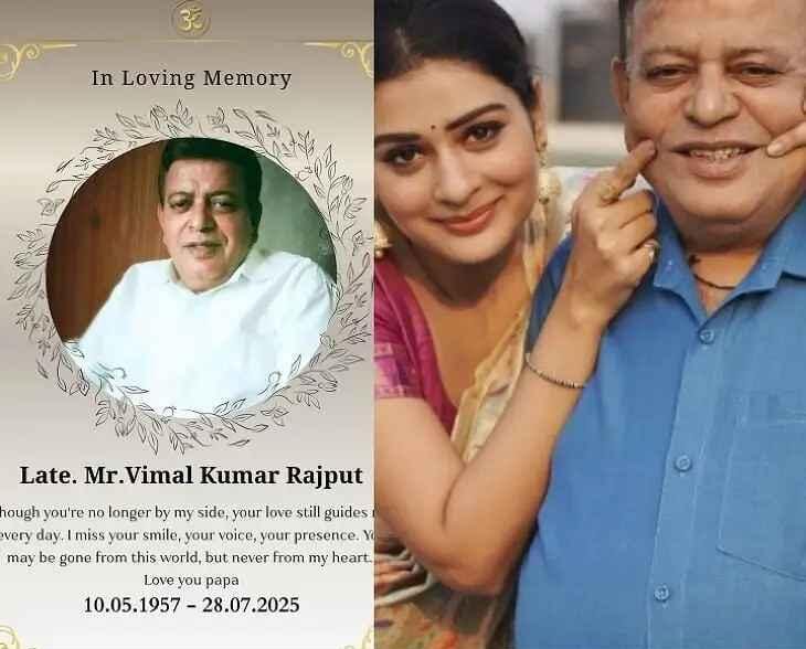 Heroine Payal Rajput Father Died: ప్రముఖ హీరోయిన్ పాయల్ రాజ్‌పుత్ ఇంట్లో తీవ్ర విషాదం.. తండ్రి కన్నుమూత!
