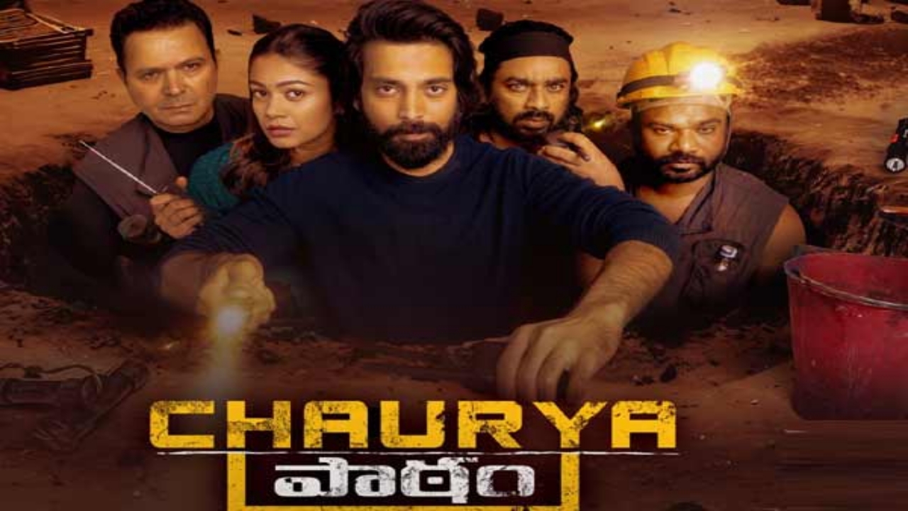 Chaurya Paatham: ఓటీటీలో దూసుకుపోతున్న ‘చౌర్య పాఠం’