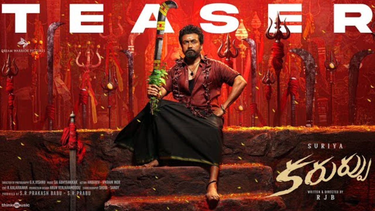 Karuppu Teaser: పవర్ ఫుల్ డైలాగ్స్తో సూర్య ‘కరుప్పు’టీజర్ రిలీజ్