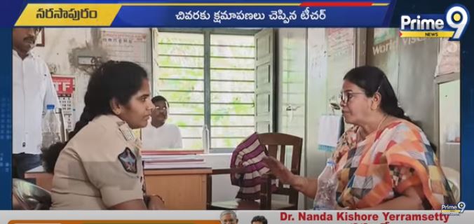 Religion Campaign in School: స్కూల్లో రాజకీయాలు, మత ప్రచారం చేస్తున్న టీచరమ్మ!