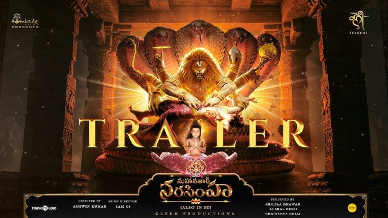Mahavatar Narasimha: కలెక్షన్ల వర్షం కురిపిస్తున్న డివోషనల్ మూవీ!
