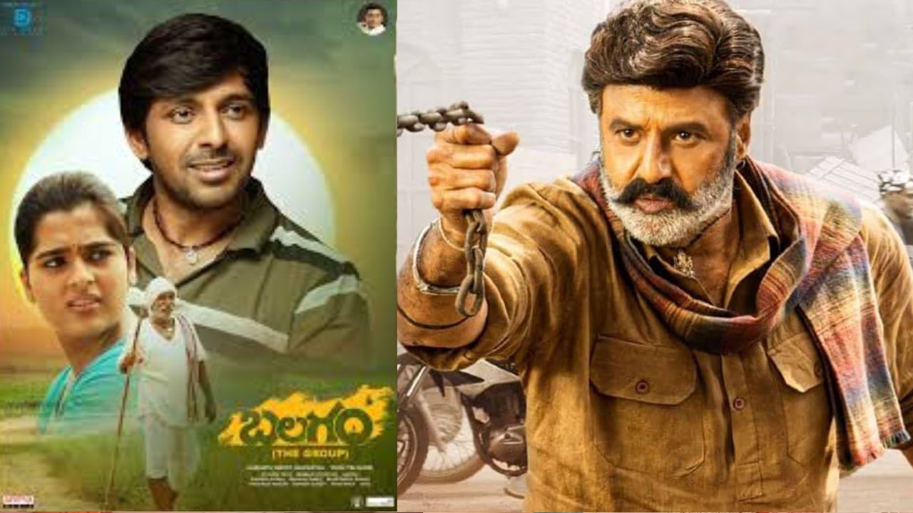 71st National Film Awards: జాతీయ అవార్డులలో తెలుగు సత్తా... భగవంత్ సింగ్ కేసరి, బలగంలకు అవార్డుల పంట.!