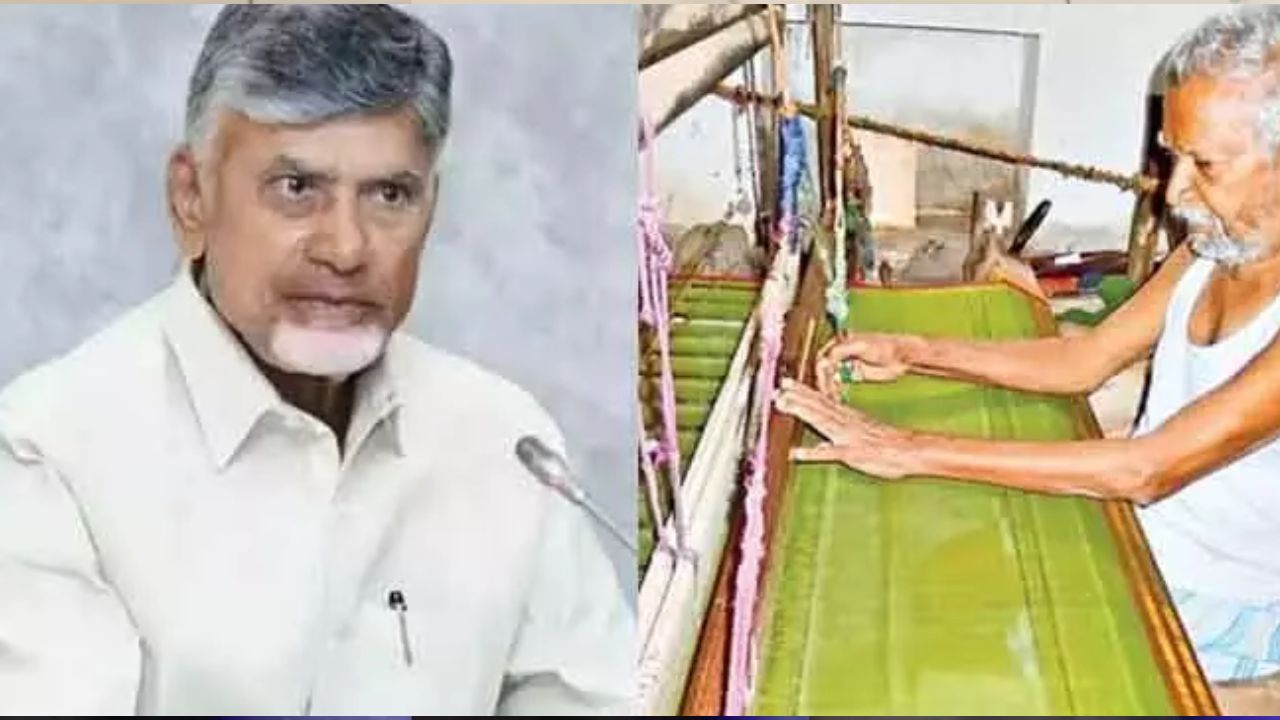 AP Government: చేనేత కార్మికులకు గుడ్‌న్యూస్.. ఈ నెల 7 నుంచి మరో హామీ అమలు