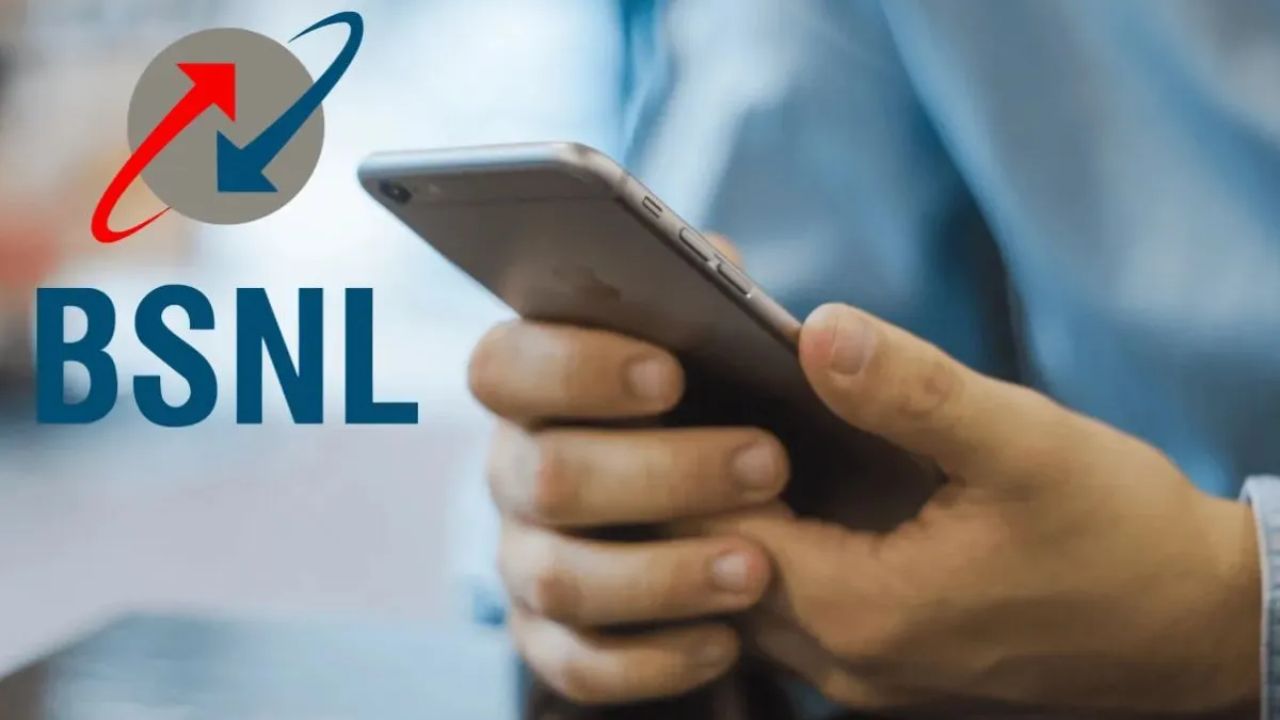 BSNL New Plan: BSNL కొత్త ప్లాన్ అదిరింది.. ఒక్క రూపాయికే 30 రోజులు.. అన్‌లిమిటెడ్ డేటా, కాలింగ్..!