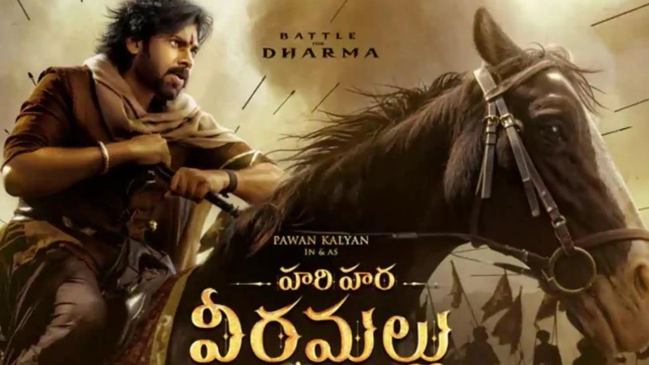 Hari Hara Veera Mallu: ఓటీటీలో హరిహర వీరమల్లు.. ఎప్పుడంటే..?