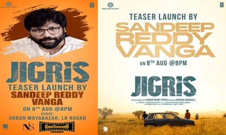 Jigris Movie Teaser: ‘జిగ్రీస్’ టీజర్ రిలీజ్ డేట్‌ ఫిక్స్.. ముఖ్య అతిథిగా సందీప్‌రెడ్డి వంగా