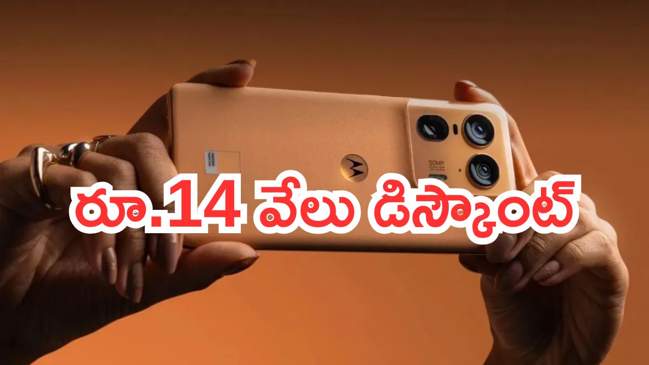Motorola Edge 50 Pro discount: ఫ్లిప్కార్ట్ అదిరిపోయే డీల్.. మోటరోలా ఎడ్జ్ 50 ప్రో 5Gపై రూ.14 వేలు డిస్కౌంట్!