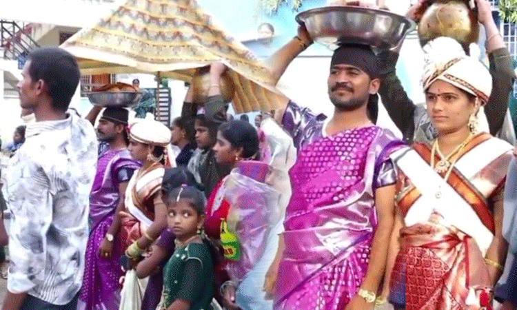 Prakasam District: ప్రకాశం జిల్లాలో వింత ఆచారం.. వధువుగా అబ్బాయి, వరుడిగా అమ్మాయి!
