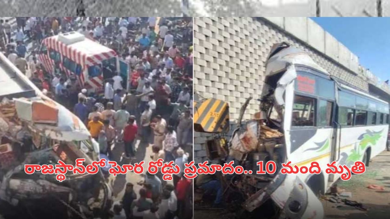 Road Accident: రాజస్థాన్‌లో ఘోర రోడ్డు ప్రమాదం..10 మంది మృతి