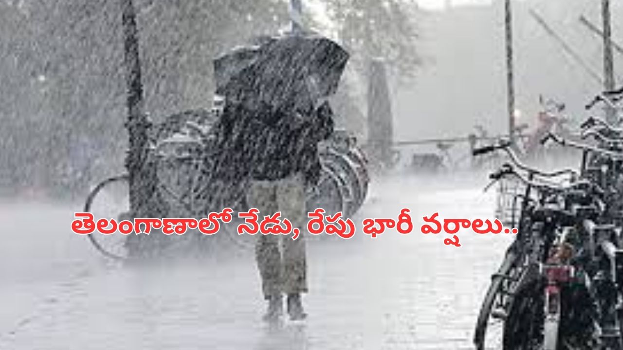 Telangana Rains: తెలంగాణాలో భారీ వర్షాలు.. ఈ జిల్లాలకు రెడ్ అలర్ట్