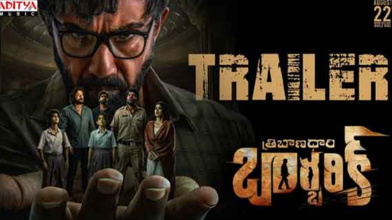 Tribanadhari Barbarik Trailer: ‘త్రిబాణధారి బార్బరిక్’ ట్రైలర్ రిలీజ్