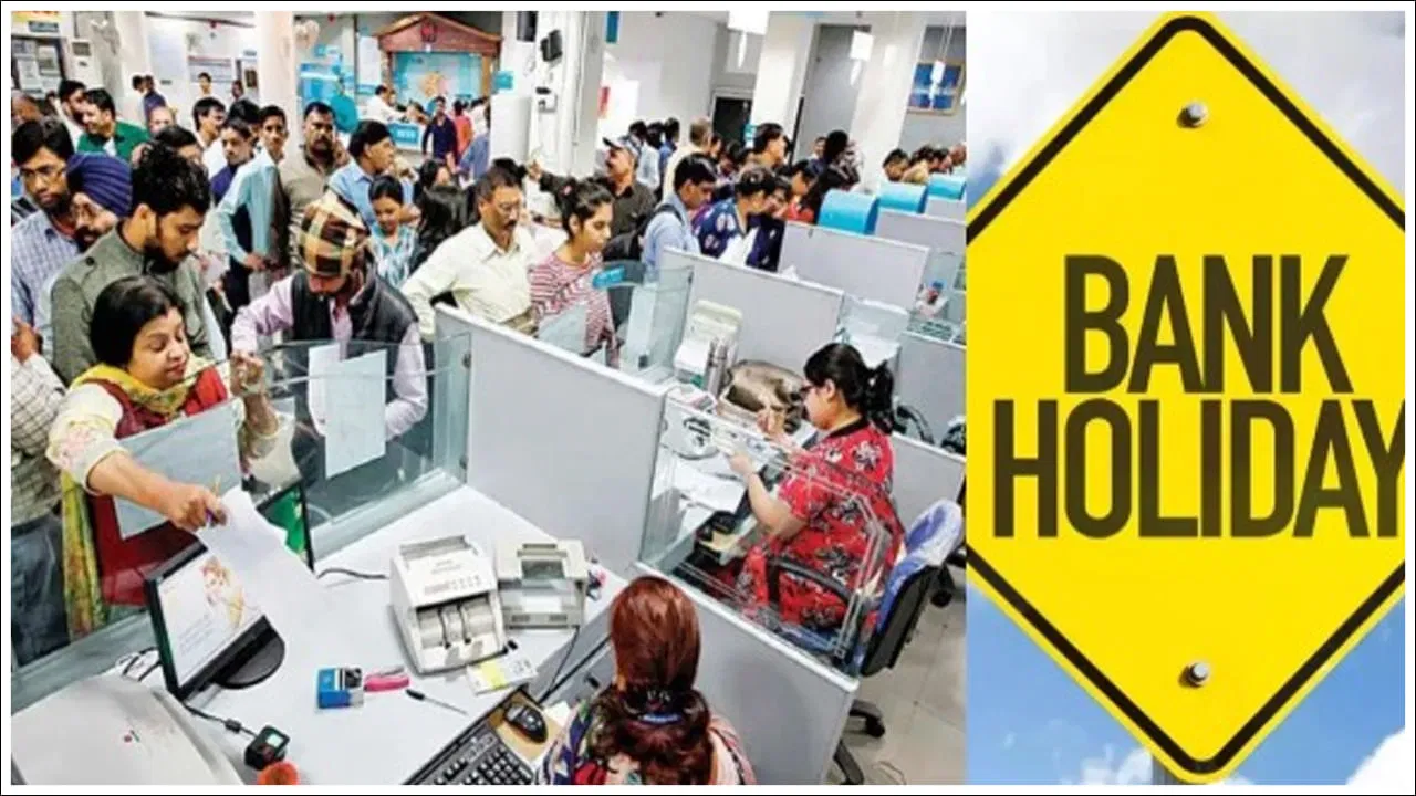 Bank Holidays in August: వినియోగదారులకు బిగ్ అలర్ట్.. ఆగస్టులో బ్యాంకు సెలవులు ఇవే!