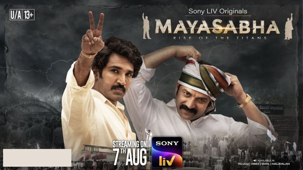 Mayasabha: మయసభ ట్రైలర్ రిలీజ్..! నారా చంద్రబాబు, వైఎస్ రాజశేఖర్ రెడ్డి కథాంశంతో..!